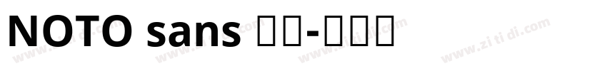NOTO sans 可软字体转换